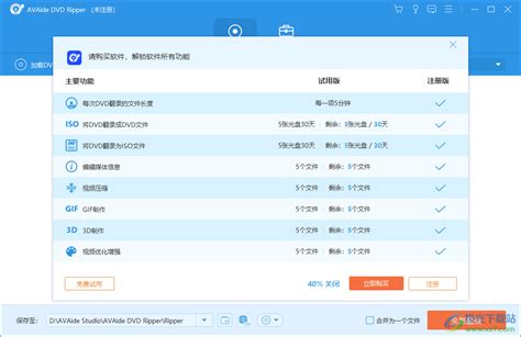 Download AVAide DVD Ripper